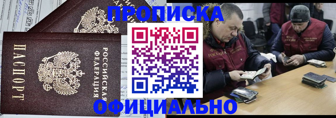 прописка для школы в Нижнекамске