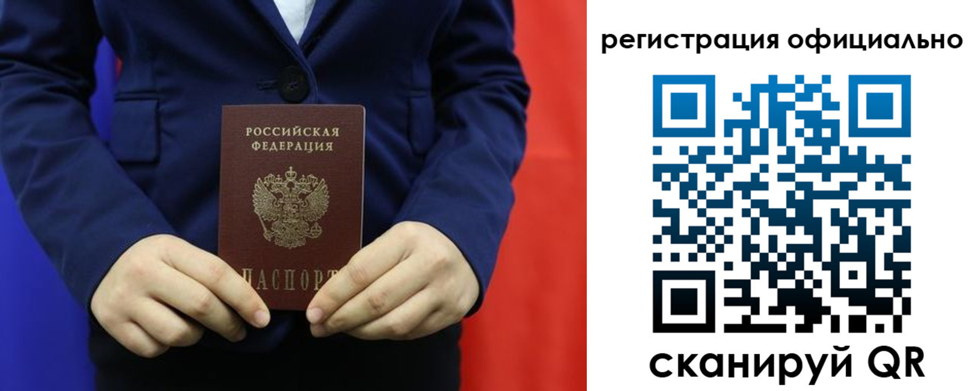 прописка штамп в Нижнекамске