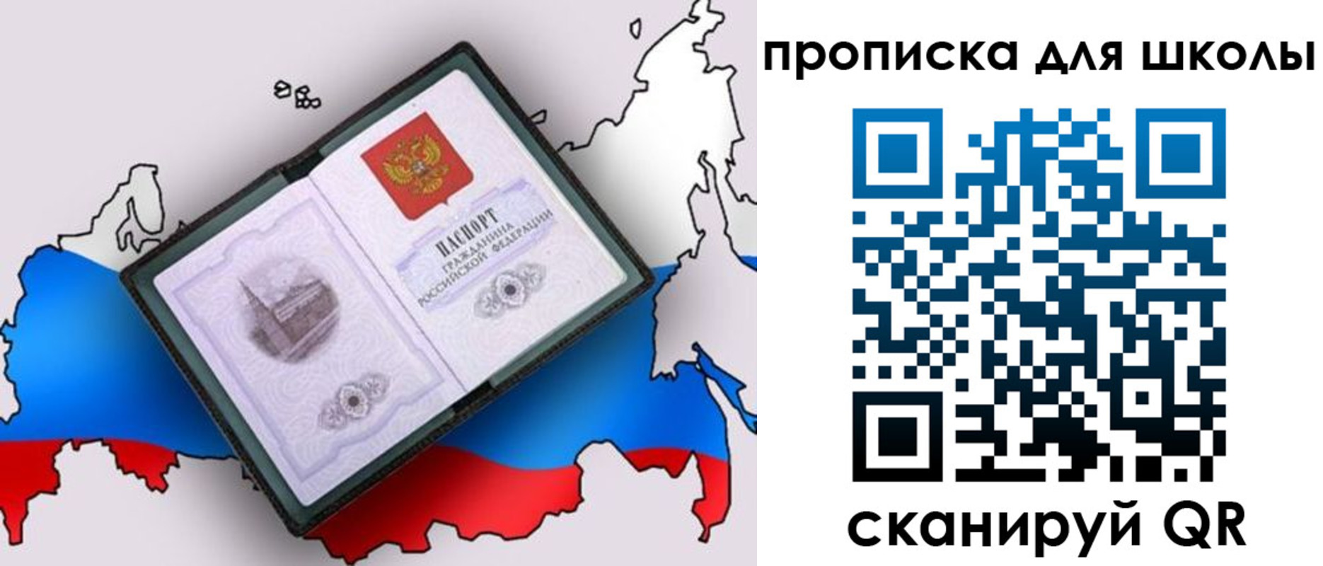 временная регистрация законно в Нижнекамске