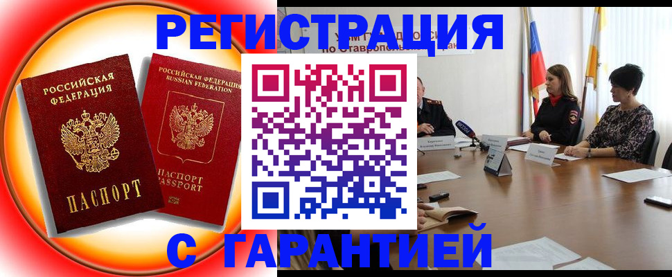 миграционный учет в Нижнекамске