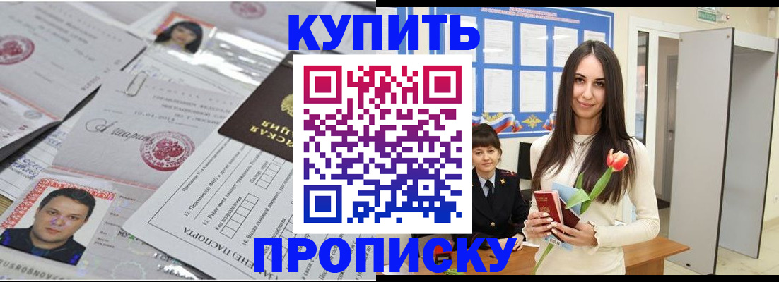 пропишу в квартире в Нижнекамске