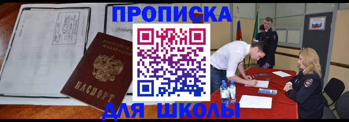 временная регистрация законно в Нижнекамске