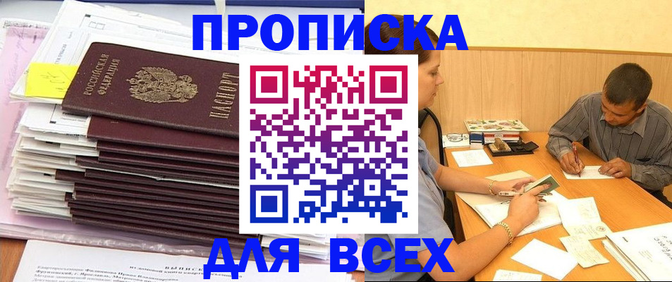 прописка иностранных граждан в Нижнекамске
