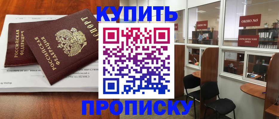 временная регистрация в квартире в Нижнекамске