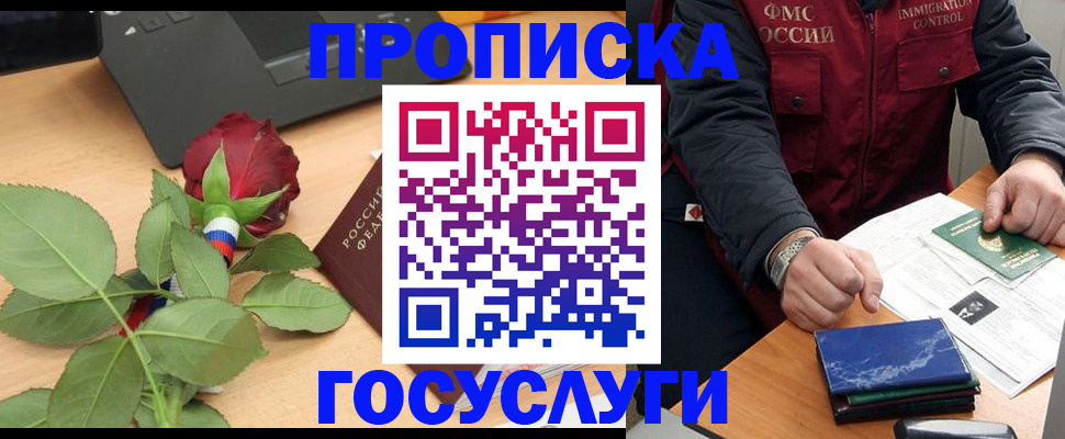 временная регистрация 2025 в Нижнекамске