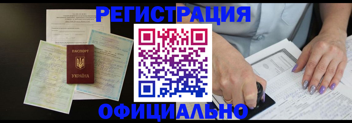прописка паспорт в Нижнекамске