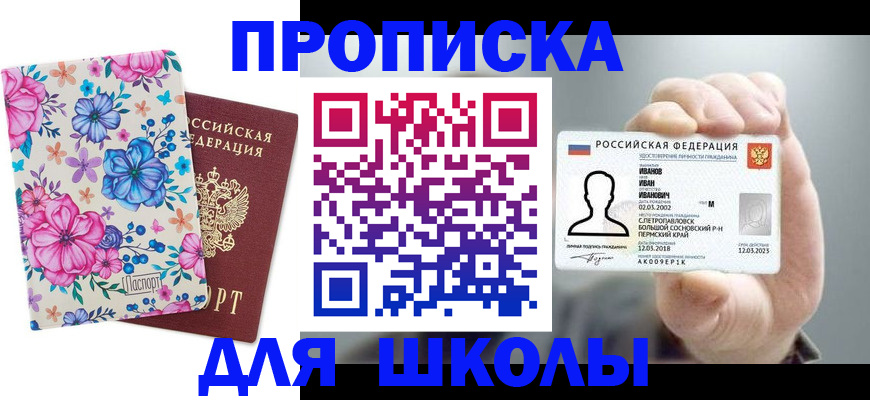 регистрация для дет. сада в Нижнекамске