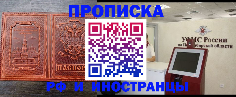 временная регистрация адрес в Нижнекамске